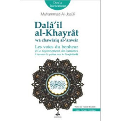 Dalâ´il al-Khayrat - Les voies du bonheur