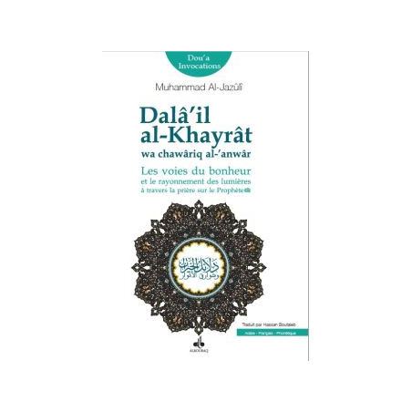 Dalâ´il al-Khayrat - Les voies du bonheur