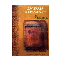 SAGESSES DE L´IMÂM ALÎ