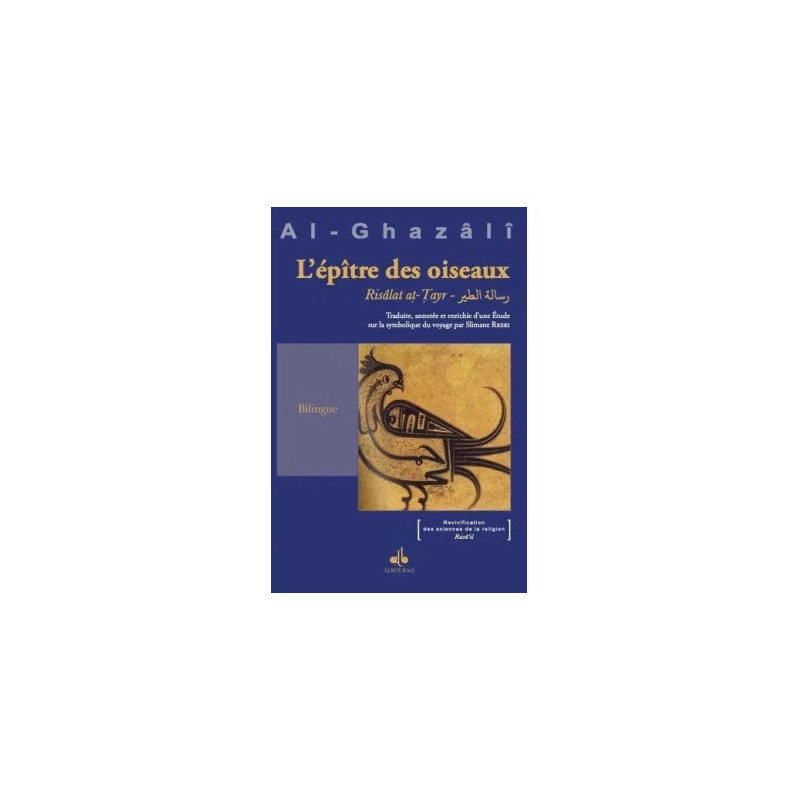 Épitre des oiseaux (Bilingue Arabe - Français)