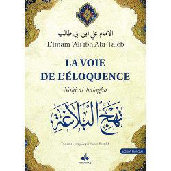 LA VOIE DE L'ÉLOQUENCE