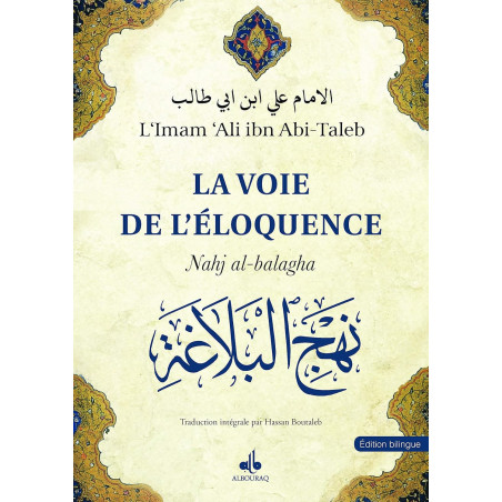 LA VOIE DE L'ÉLOQUENCE