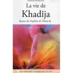 La vie de Khadija - épouse du Prophète de l'Islam