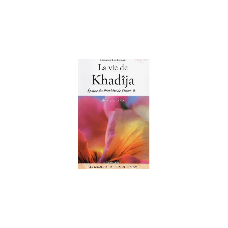 La vie de Khadija - épouse du Prophète de l'Islam