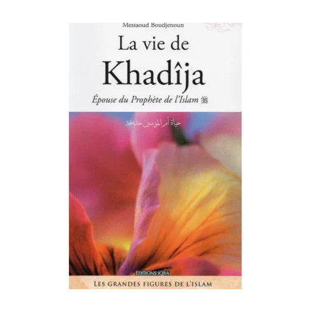 La vie de Khadija - épouse du Prophète de l'Islam